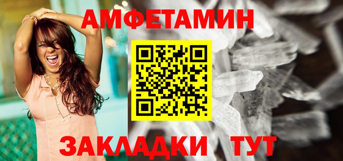 АМФЕТАМИН Premium Улан-Удэ