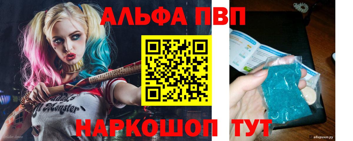Alpha PVP кристаллы Улан-Удэ