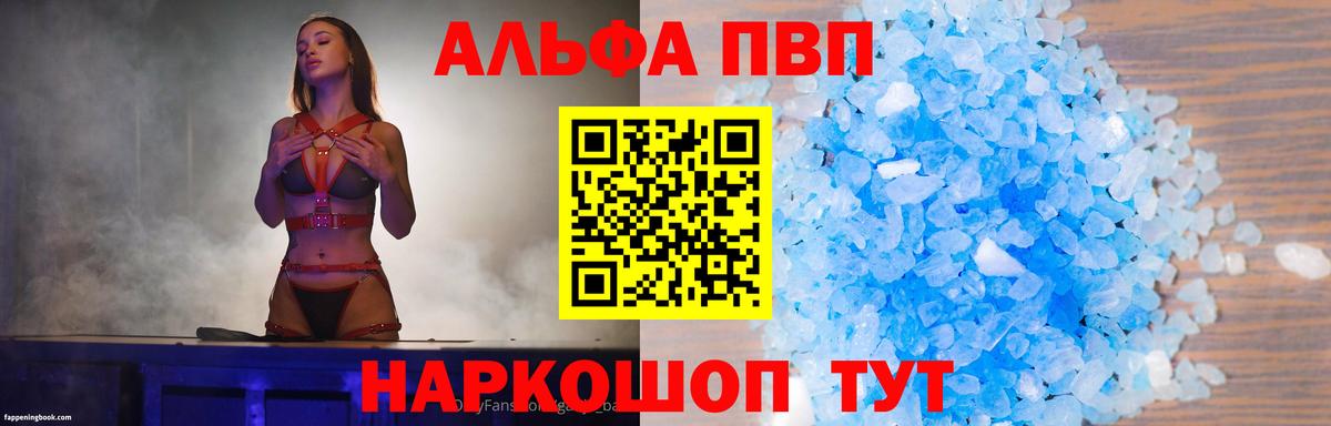 закладка  А ПВП VHQ  Вход с VPN  Улан-Удэ 
