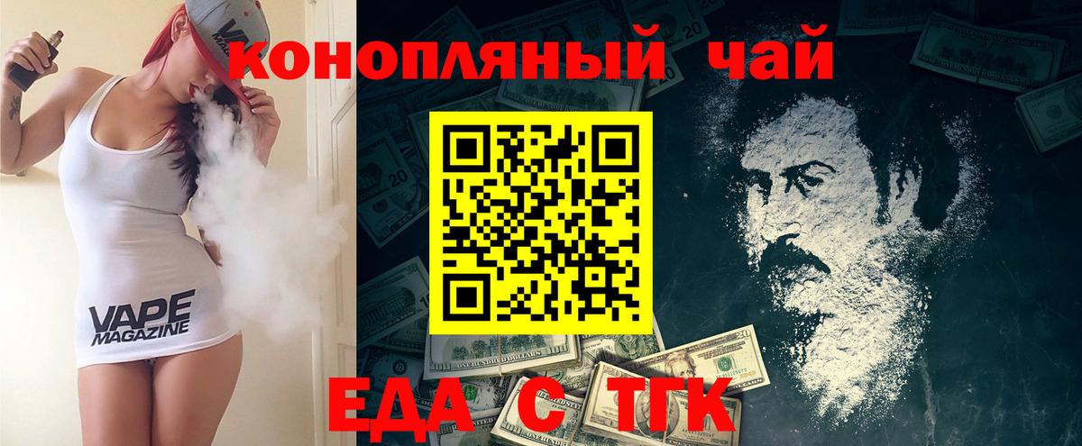 Улан-Удэ  Печенье с ТГК конопля  Вход с VPN 