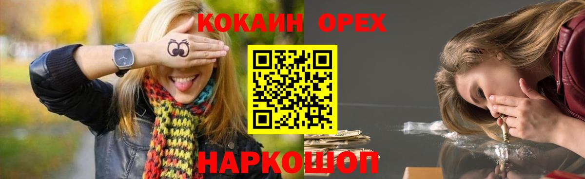 где найти   COCAIN Columbia  Вход с VPN  Кокаин VHQ  Улан-Удэ 