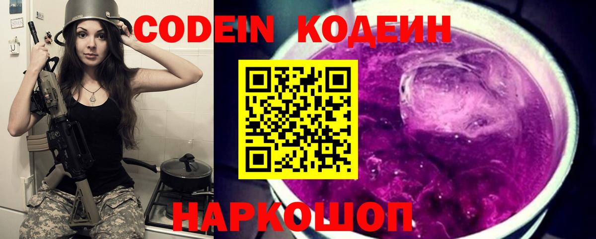 Улан-Удэ  Кодеиновый сироп Lean напиток Lean (лин)  Вход с VPN  Кодеиновый сироп Lean напиток Lean (лин) 
