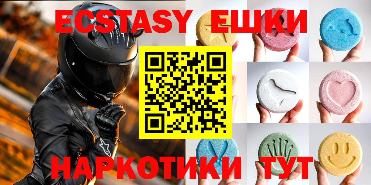 Экстази mix Улан-Удэ