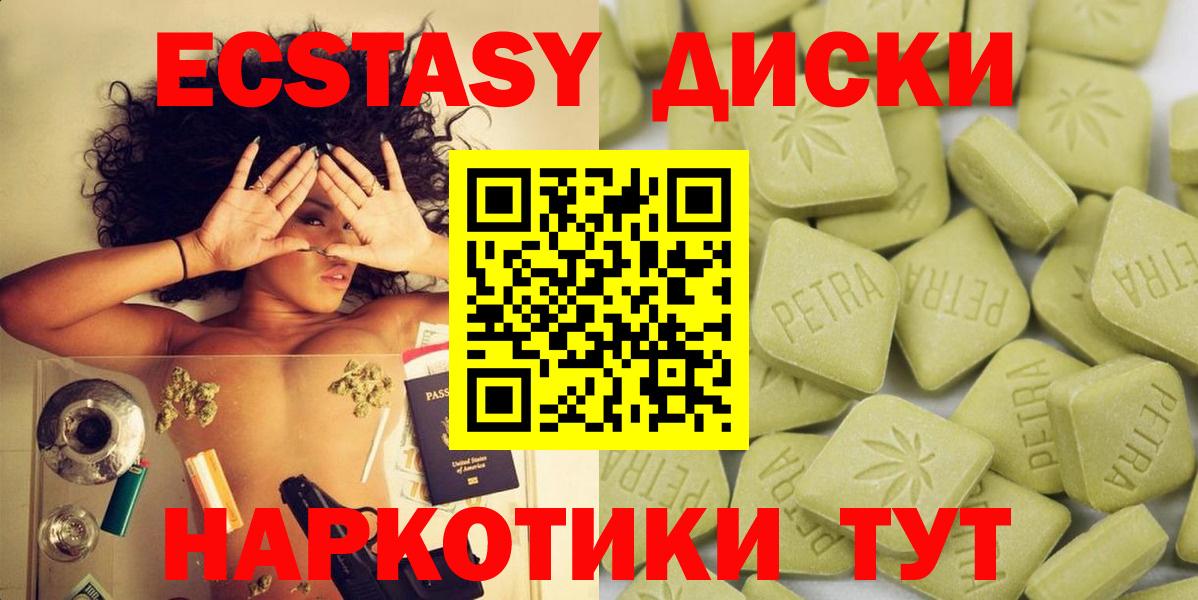 ЭКСТАЗИ 300 mg  Экстази 280 MDMA  Вход с VPN  Улан-Удэ 