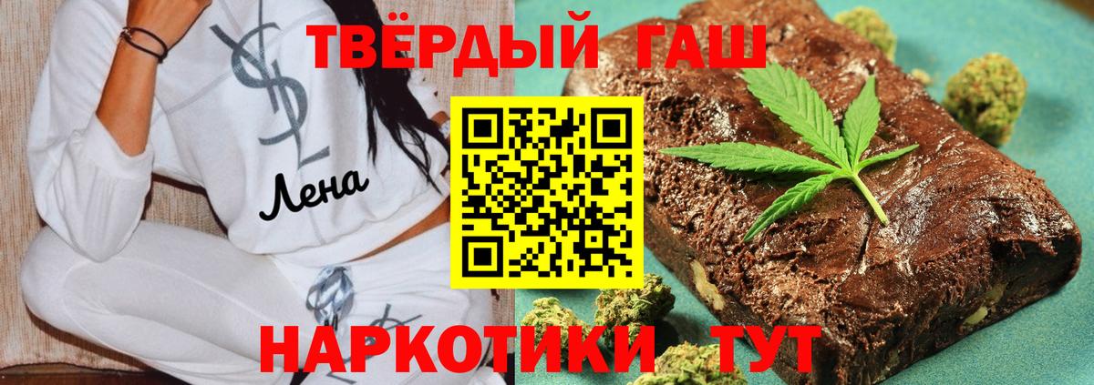 ГАШИШ  Вход с VPN  Гашиш hashish  Улан-Удэ  ГАШИШ хэш 