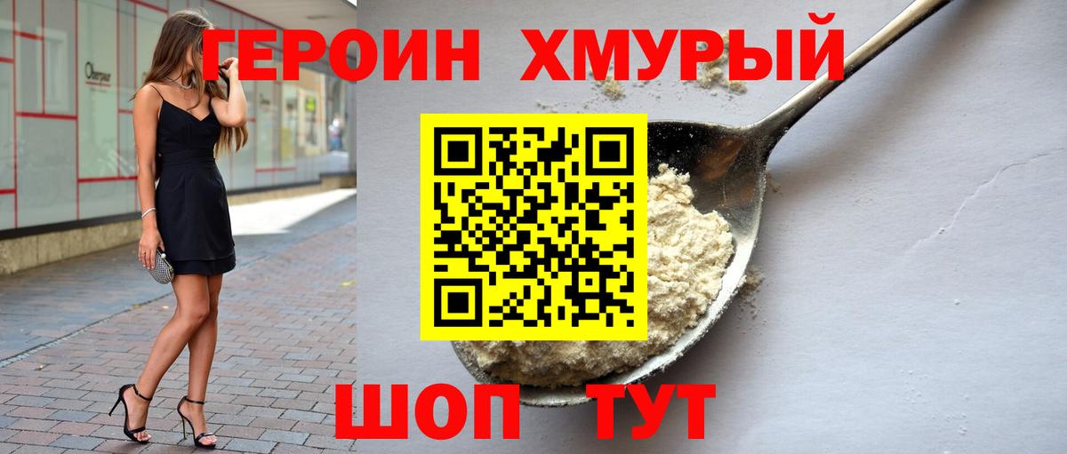 ГЕРОИН гречка  Вход с VPN  Улан-Удэ 