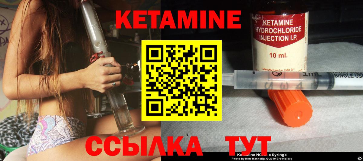 Кетамин ketamine  Вход с VPN  MEGA как войти  Улан-Удэ  КЕТАМИН ketamine 