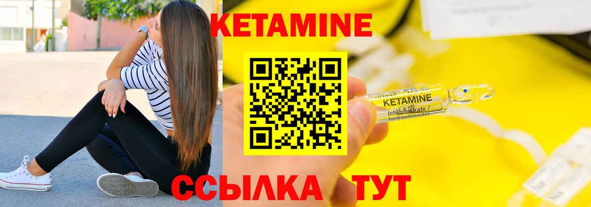 Кетамин ketamine Улан-Удэ