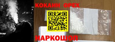 кокаин премиум Кунгур
