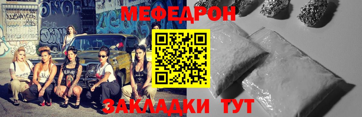 Меф мяу мяу кристаллы Улан-Удэ