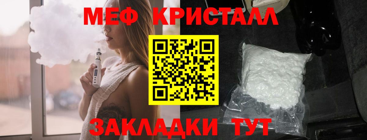Улан-Удэ  Меф мука  МЯУ-МЯУ  МЕФ кристаллы  Вход с VPN 