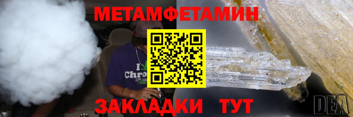 МЕТАМФЕТАМИН пудра Улан-Удэ