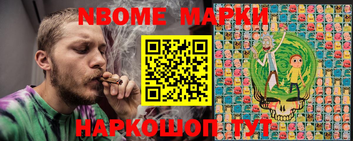 Марки N-bome 1500мкг  Вход с VPN  Улан-Удэ  Марки N-bome 1500мкг 