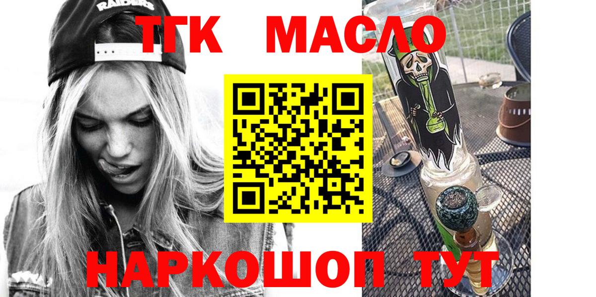 Дистиллят ТГК гашишное масло  Дистиллят ТГК концентрат  Улан-Удэ  Вход с VPN 