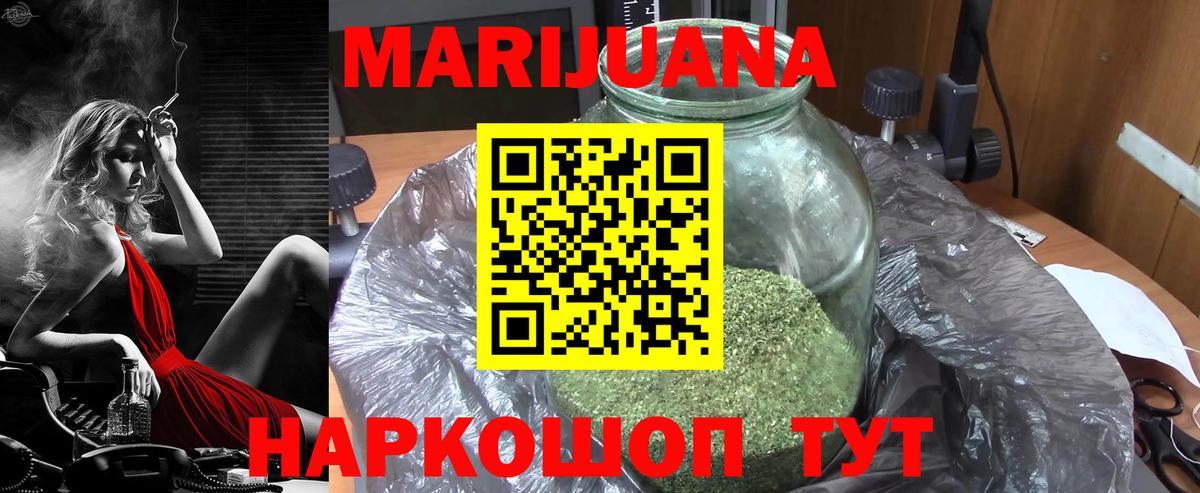 Бошки Шишки конопля Улан-Удэ